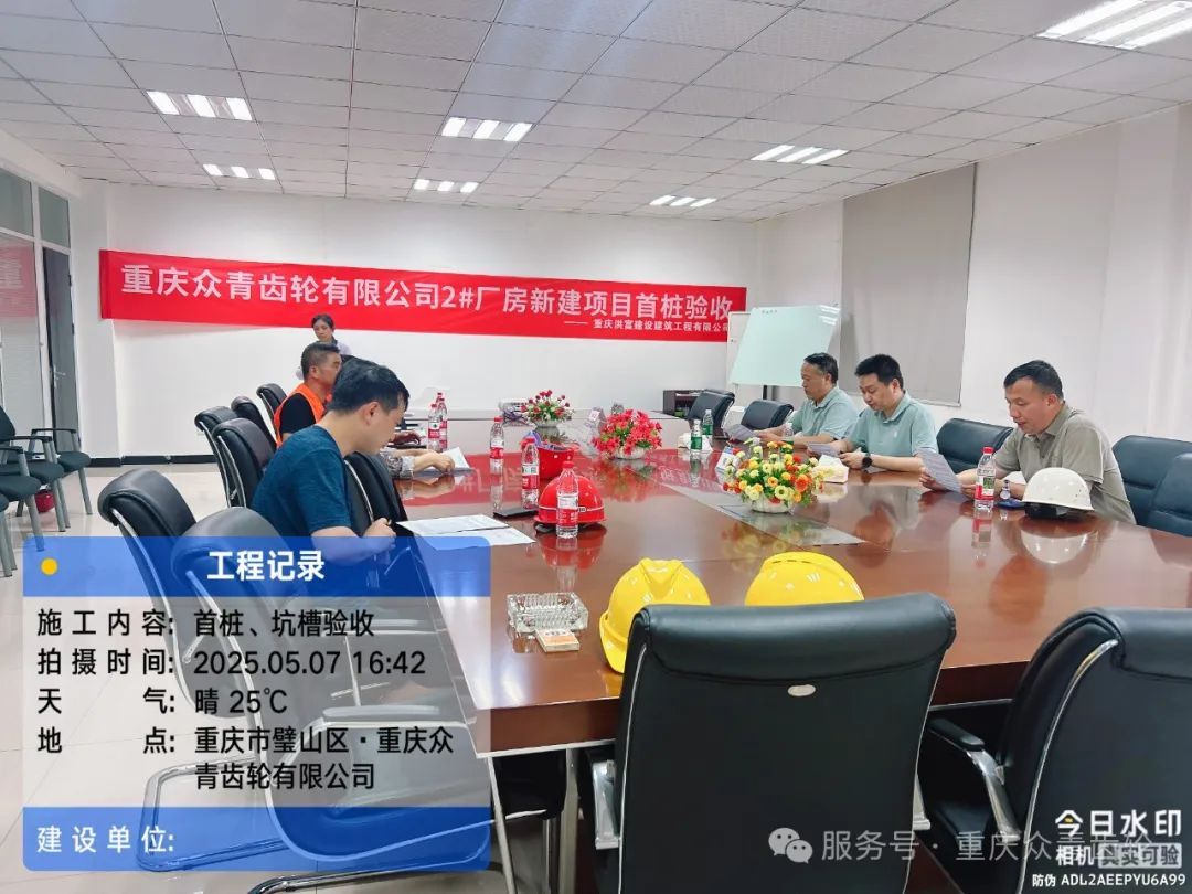 锚定高质量发展新里程｜众青公司新建厂房项目首桩验收圆满完成 